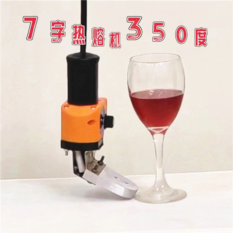 7字型调温热熔机350度可调 3米防烫线 可用到40管子 PPR热熔管20