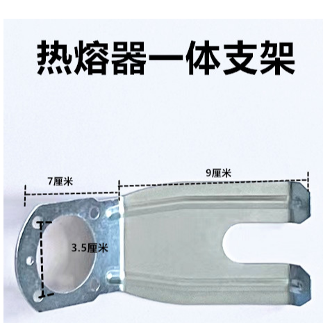热熔器通用一体支撑支架 辅助支架 多功能固定支架