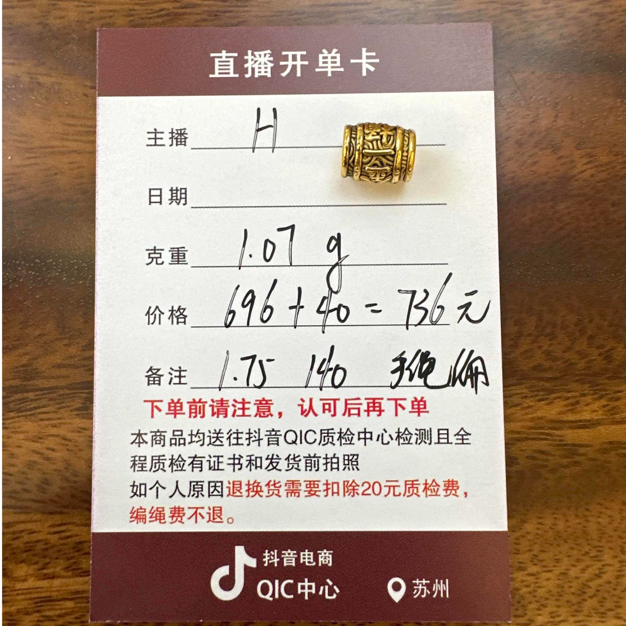 H2【直播间专享价】定制黄金首饰足金999