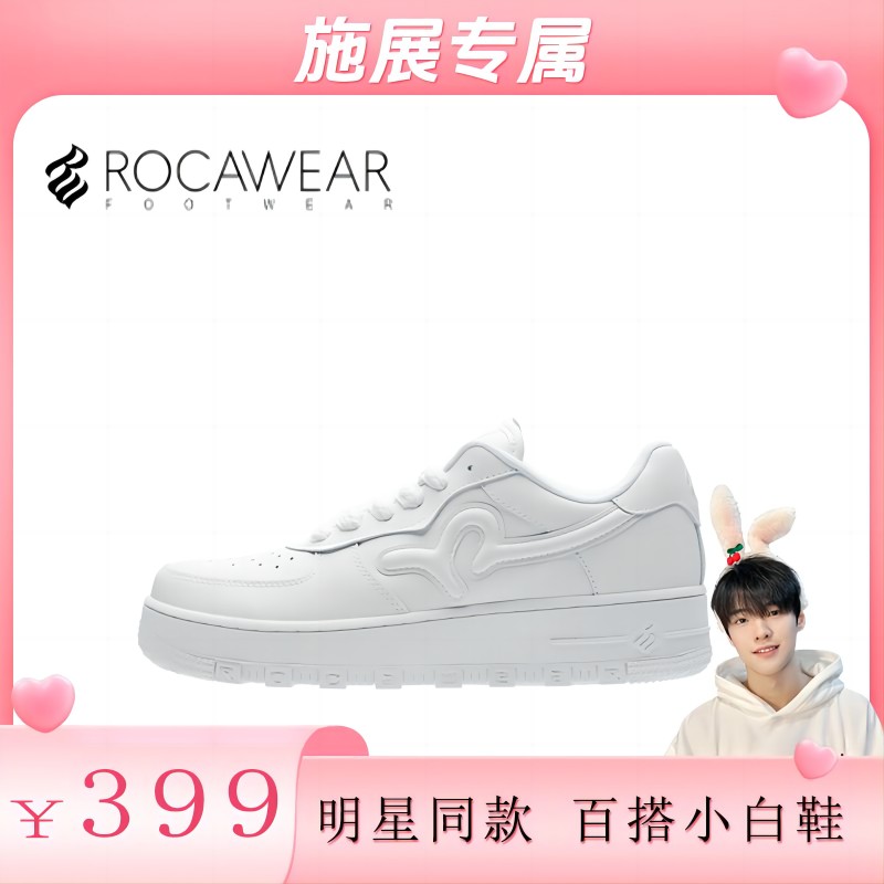 【施展推荐】ROCAWEAR 潮流休闲时尚明星网红同款情侣百搭小白鞋