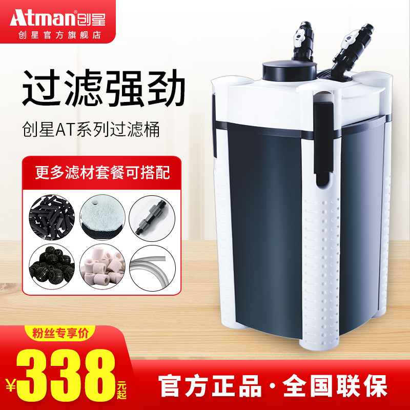 ATMAN创星AT系列多层过滤器过滤棉静音抽水出水高档鱼缸