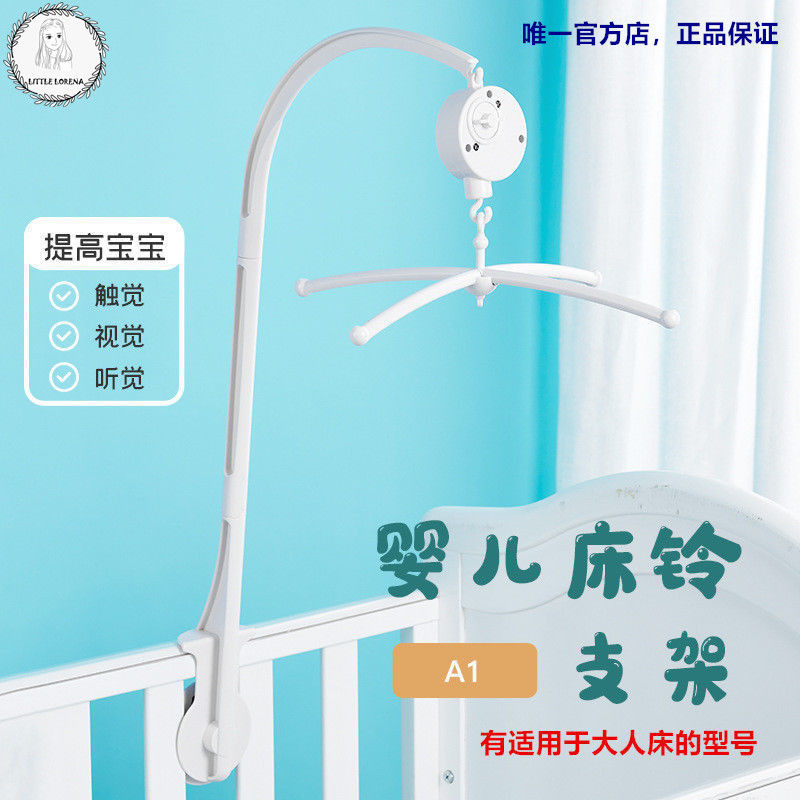 婴幼儿玩具床铃支架旋转音乐床头风铃摇铃0-1岁玩偶娃娃挂件支架