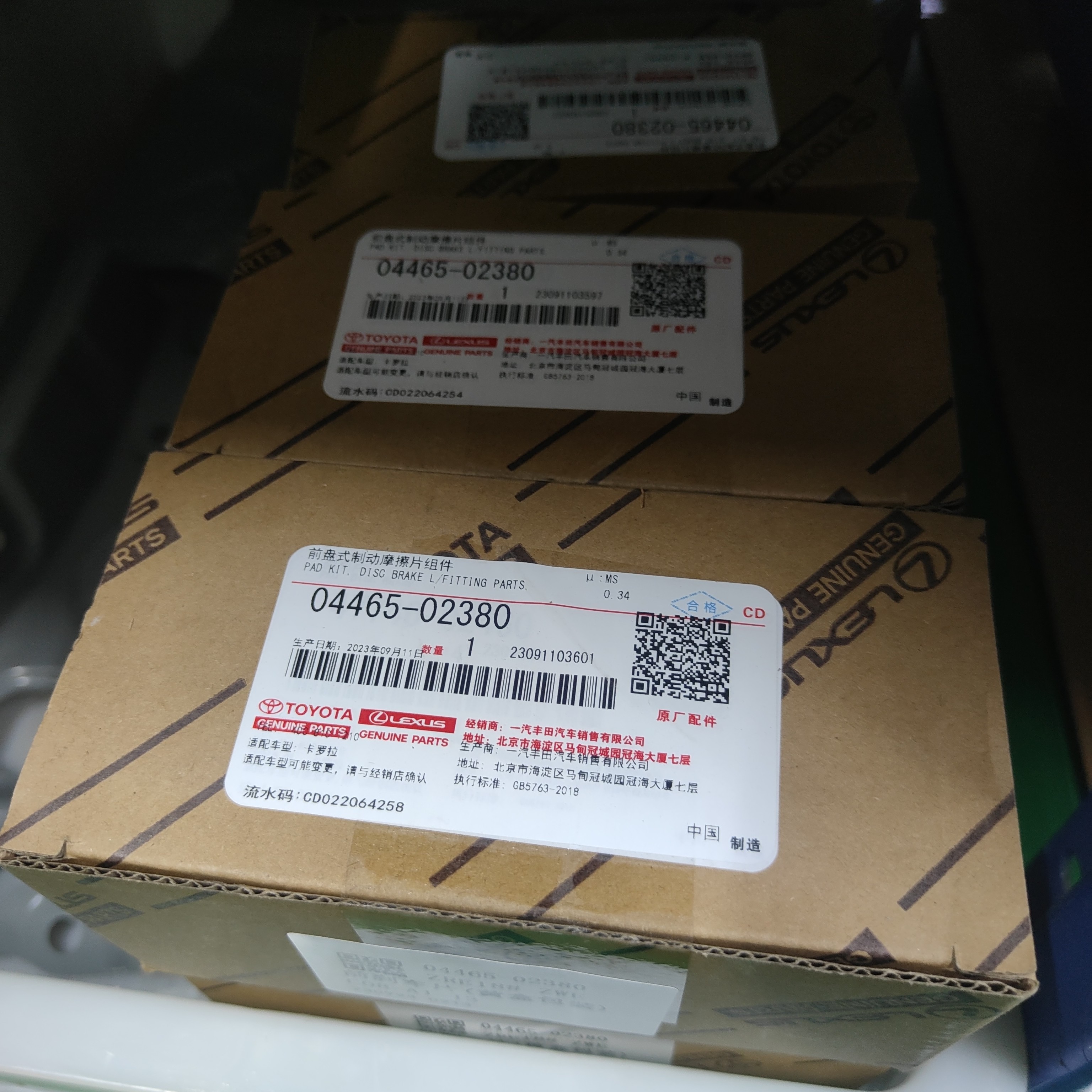 丰田纯牌原厂14款-18款卡罗拉雷凌前刹车片