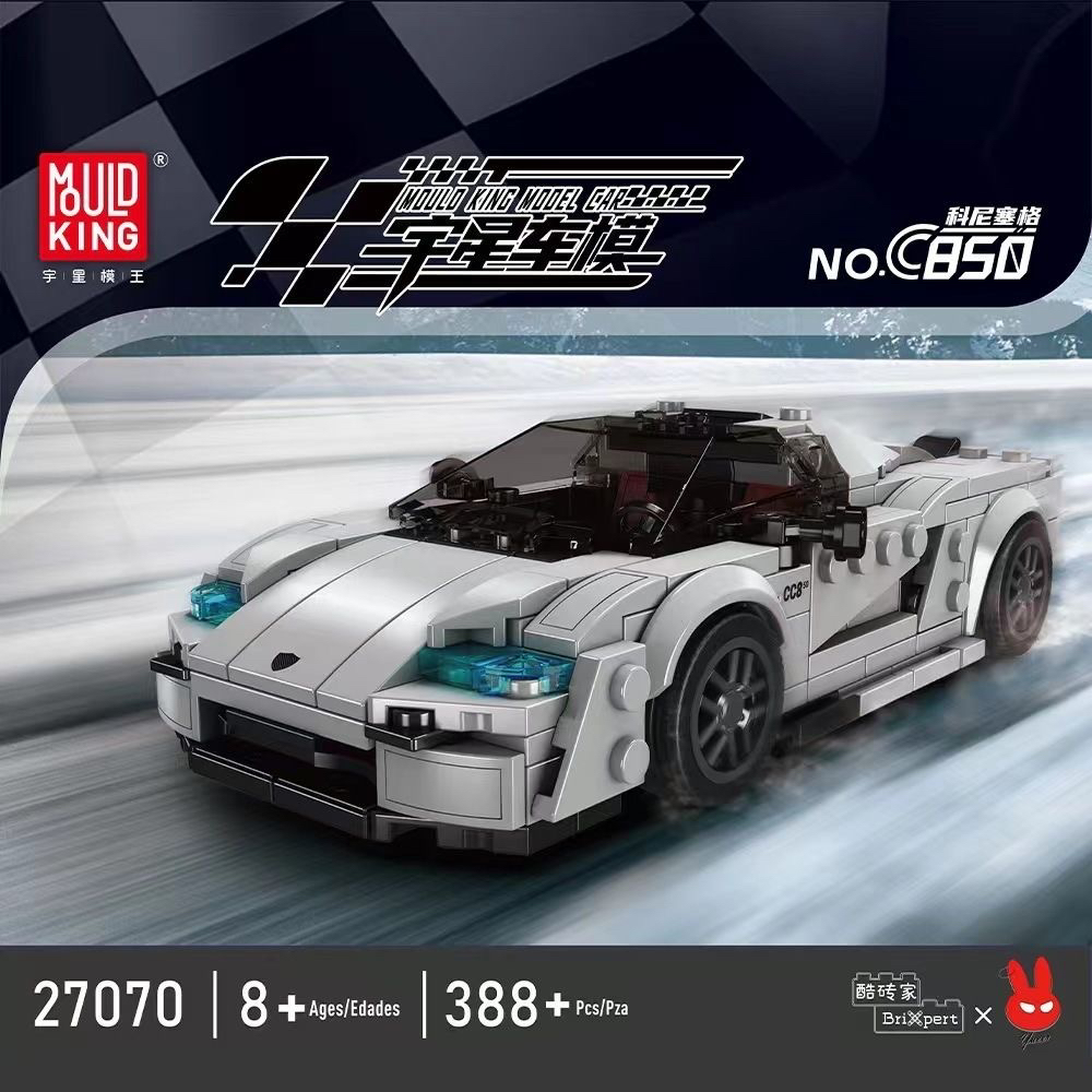 宇星新品八格车27069-72科尼塞格M8宝玛魅影积木益智玩具桌面模型