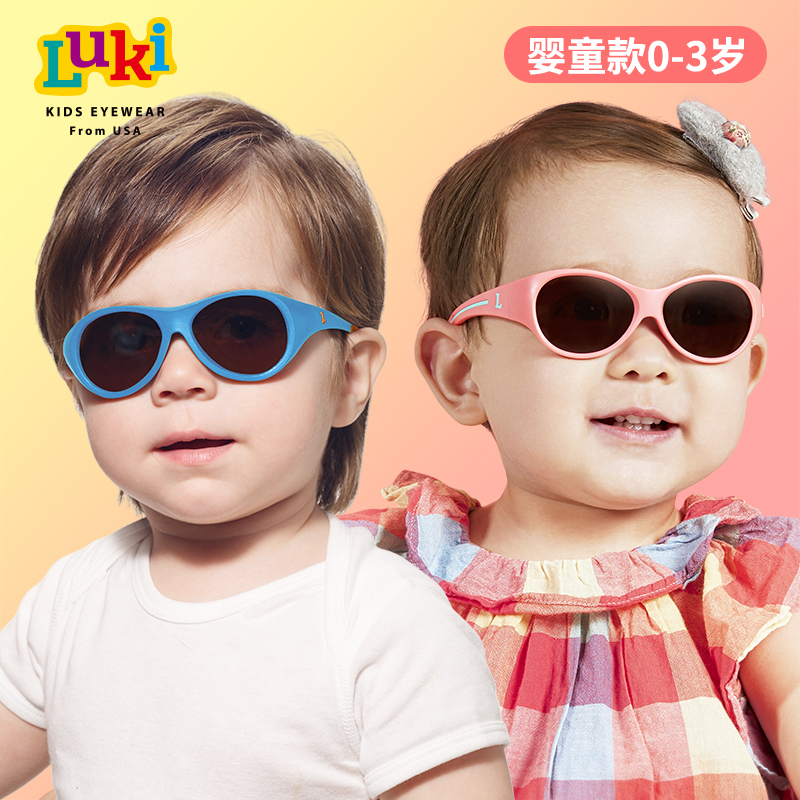Luki鲁奇时尚太阳镜uv400男女童0-3岁宝宝潮婴儿防紫外线防晒墨镜