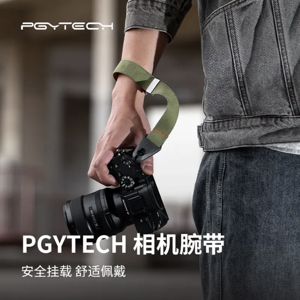 PGYRECH相机腕带 微单 单反快挂手绳 蒲公英快拆相机腕带