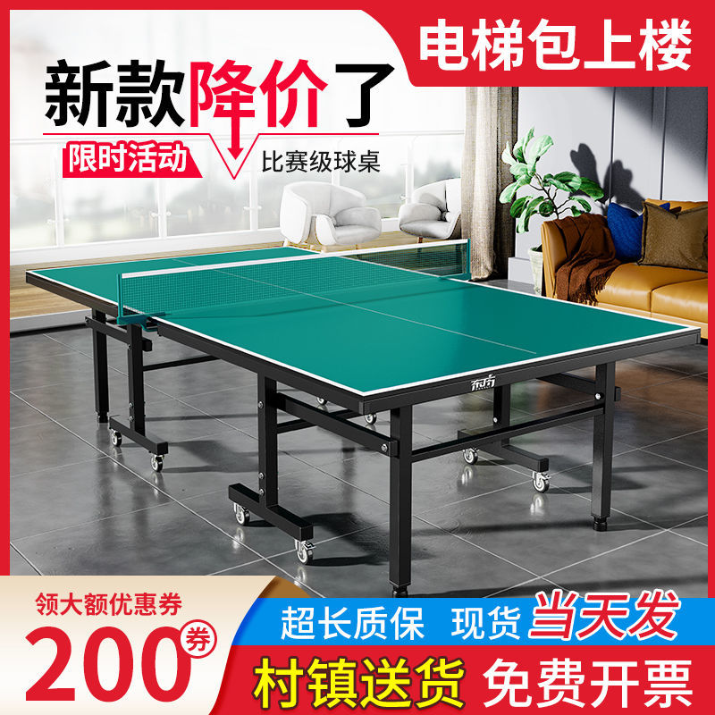 乒乓球桌家用可折叠移动室内兵乓球桌标准乒乓桌比赛乒乓球台案子