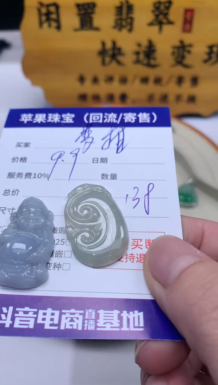 【闪购商品】翡翠颈饰未镶嵌1