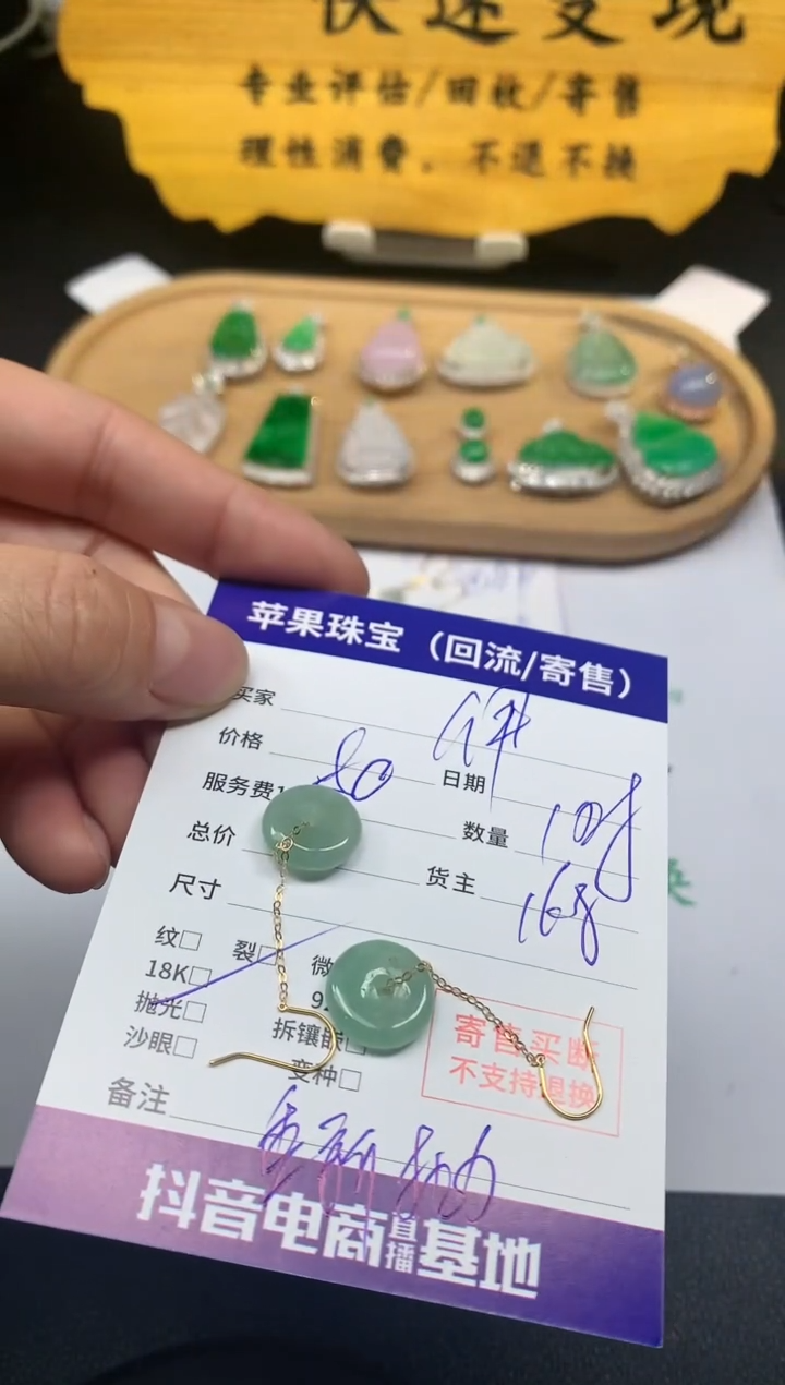 【闪购商品】定制翡翠18K金镶嵌1