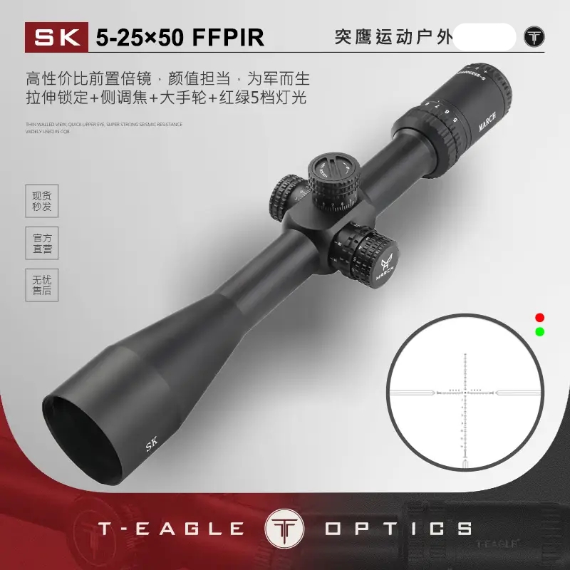 突鹰SK5-25X50前置玻璃板十字可调便携高倍清亲子玩具教学观测仪