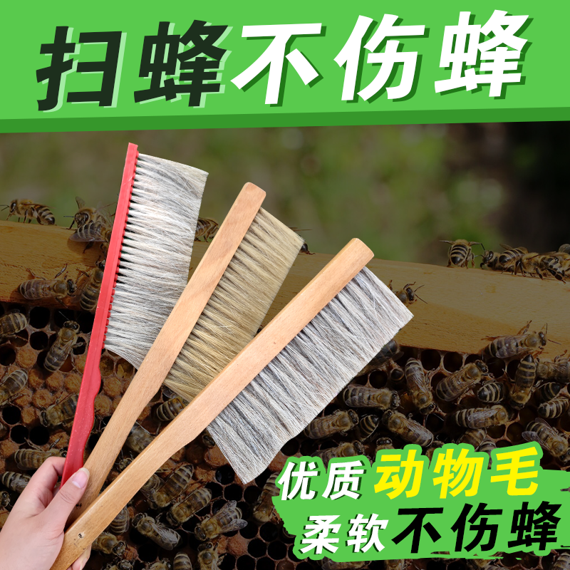 三排蜂扫养蜂工具马尾长毛蜜蜂刷养蜜蜂工具巢础刷子优质加厚畜牧