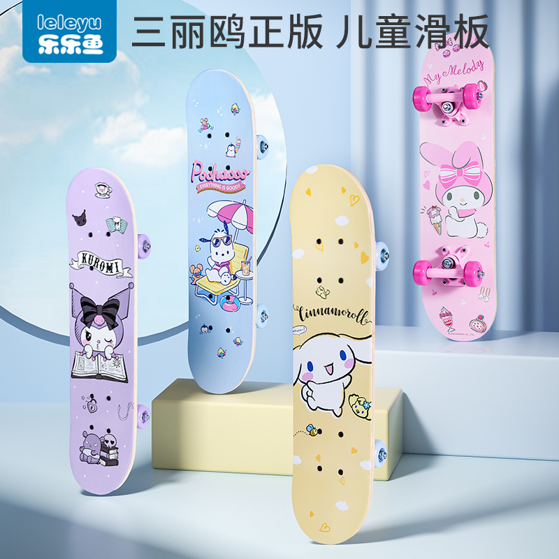 【乐乐鱼】儿童滑板6一12岁女孩3滑板车初学者四轮双翘库洛米玩具