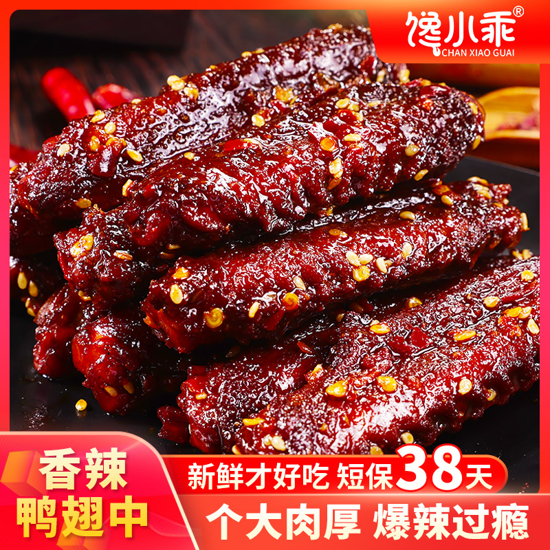 【短保38天】馋小乖香辣鸭翅中麻辣鸭货卤味解馋追剧夜宵零食小