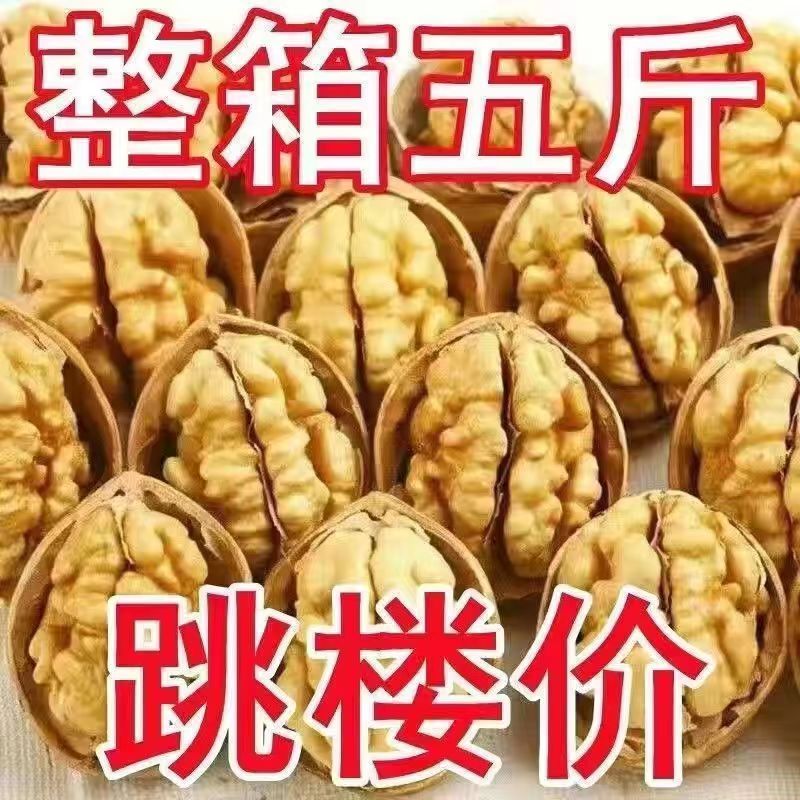 新货新疆185薄皮大核桃薄皮手剥核桃仁孕妇儿童零食特产袋装