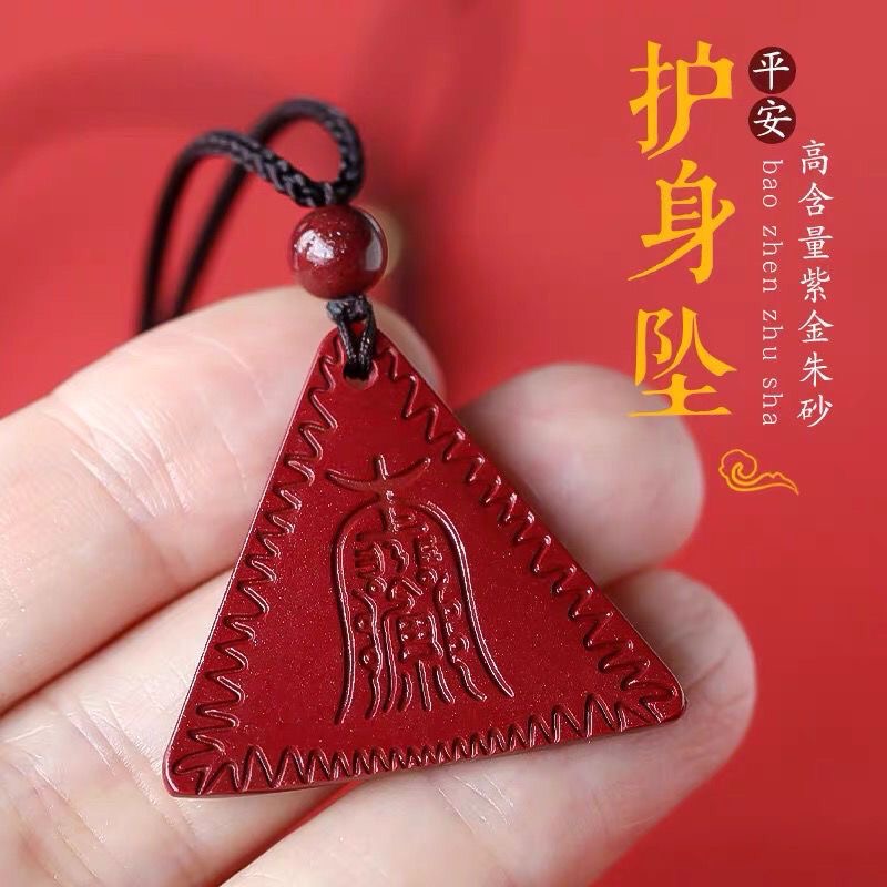 天然辰砂朱砂高含量紫金砂阿弥陀佛三角符吊坠男女护身手机挂件