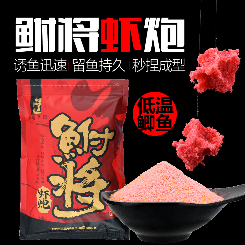 渔道至简饵料虾炮