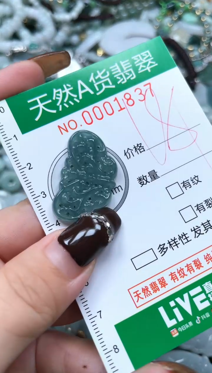 【闪购商品】翡翠吊坠(赠链)未镶嵌天然翡翠A货