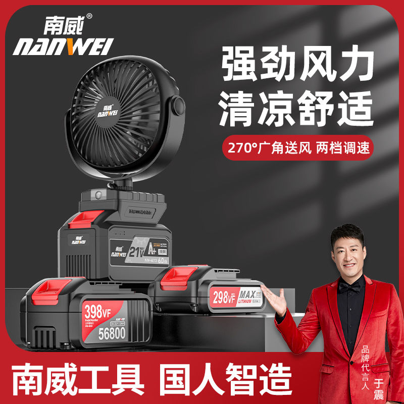 南威锂电风扇电风扇大风力强风工业风扇风机带LED灯强劲大功率