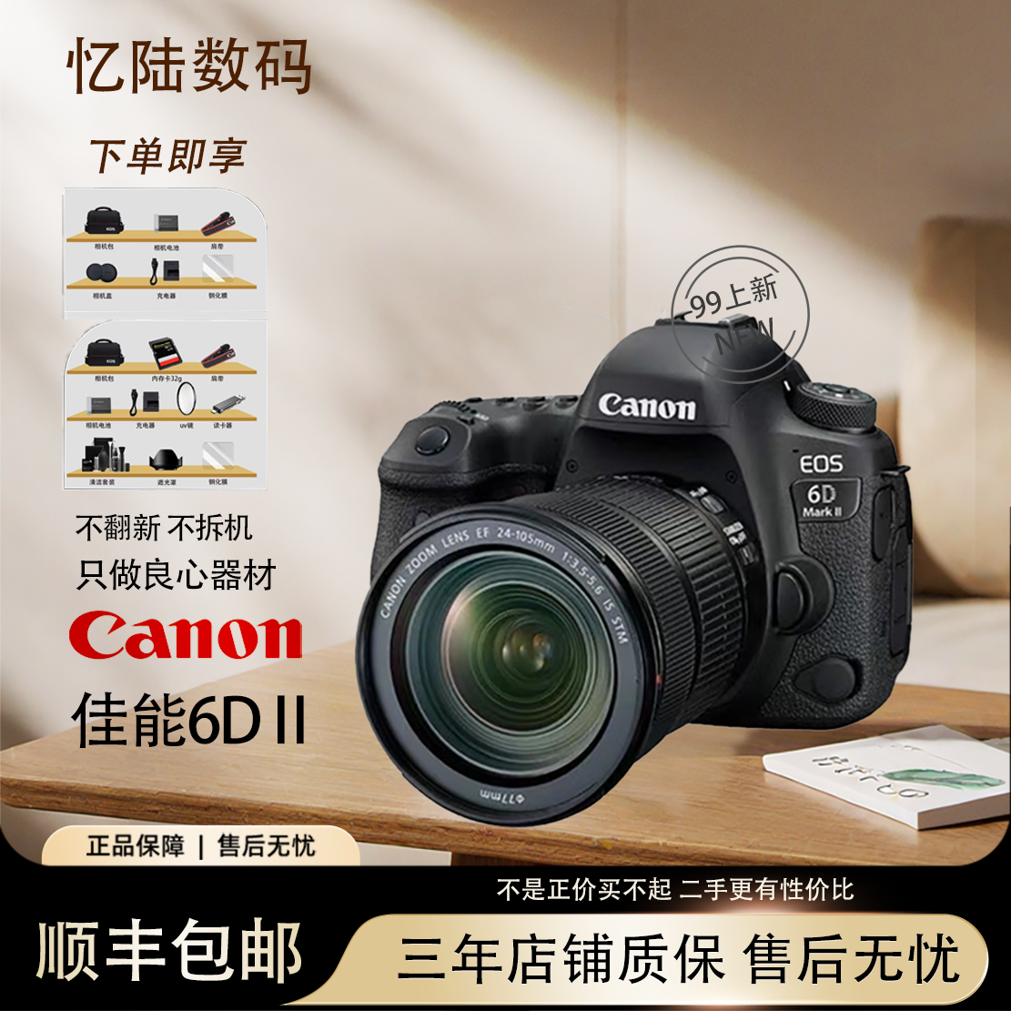 99新 Canon/佳能 6DMarkⅡ单反相机摄影拍照