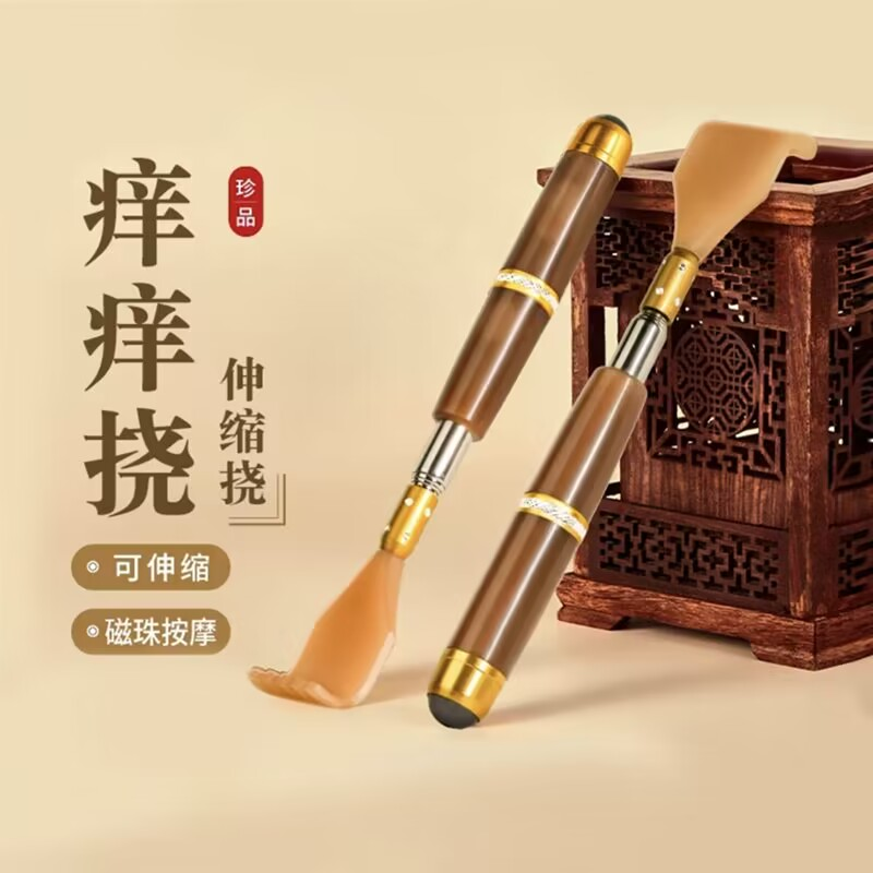 痒痒挠不求人老头乐抓痒挠背抓背器工具挠痒抓痒器可伸缩多功能