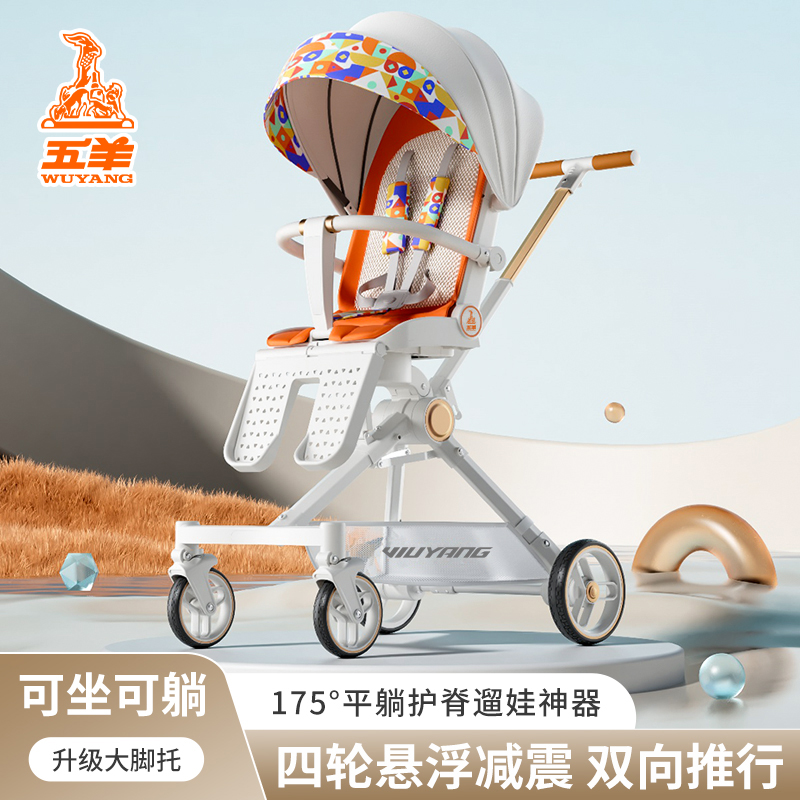 五羊小乐熊带音乐灯光遛娃神器高景观四轮减震一键折叠防侧翻3