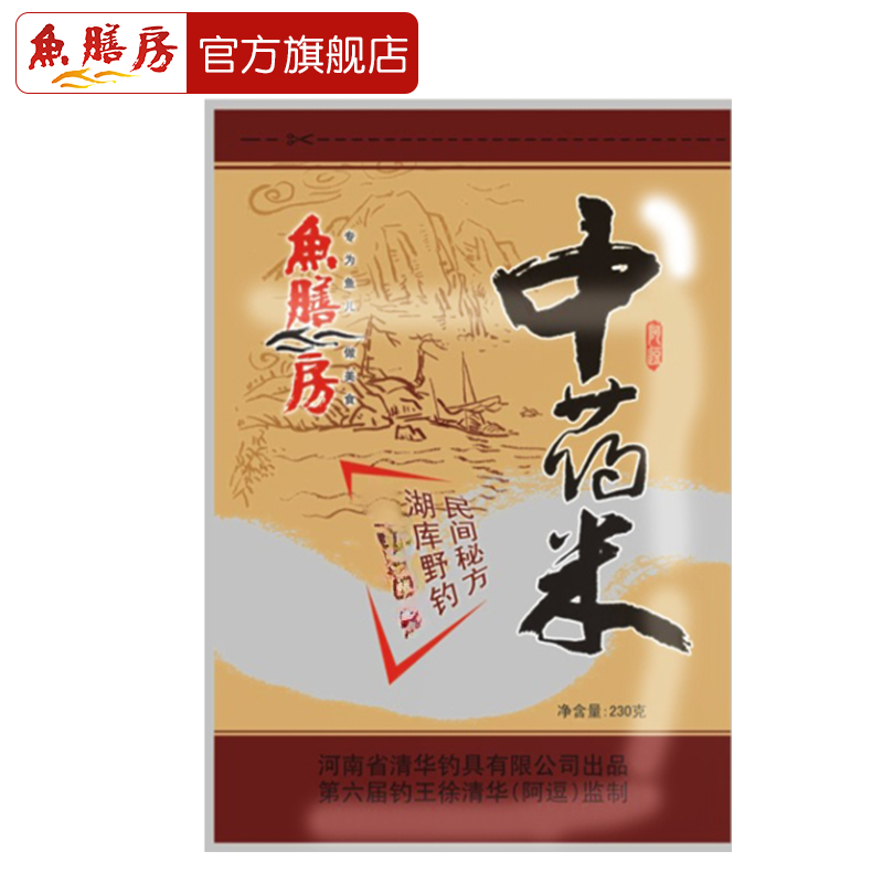 【直播间专属】中药米酒米打窝料野钓黑坑鲫鱼鲤鱼窝料小米