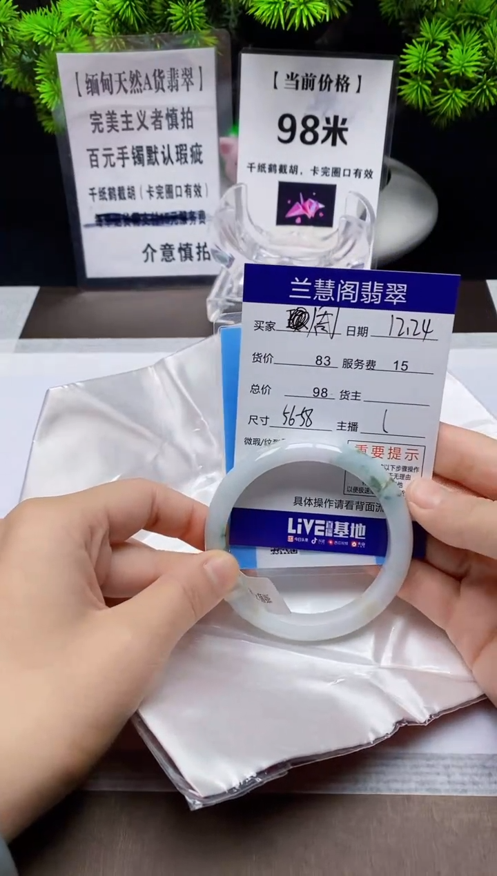 【闪购商品】翡翠1未镶嵌1