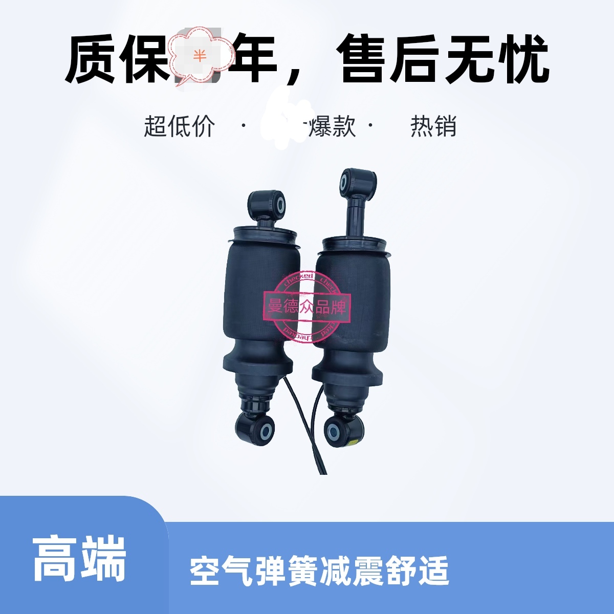 德龙X5000S驾驶室四速阻尼双油缸加粗汽车气囊减震器避震