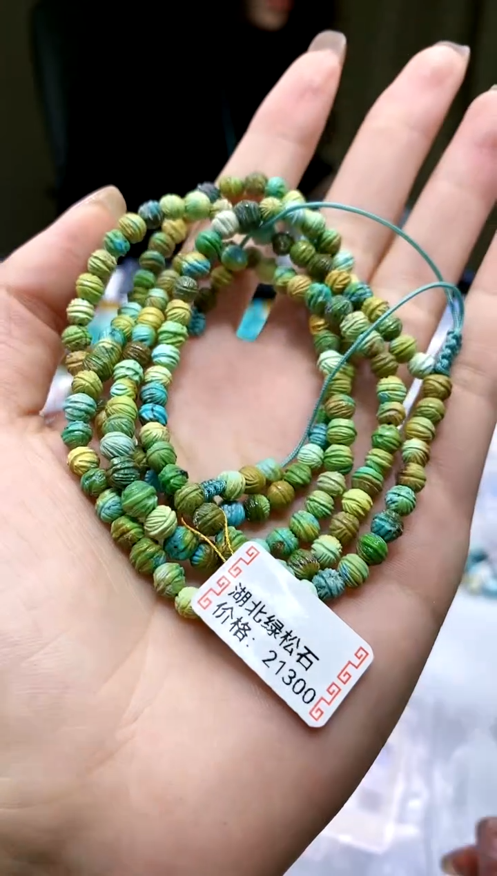 【闪购商品】绿松石手串未镶嵌223