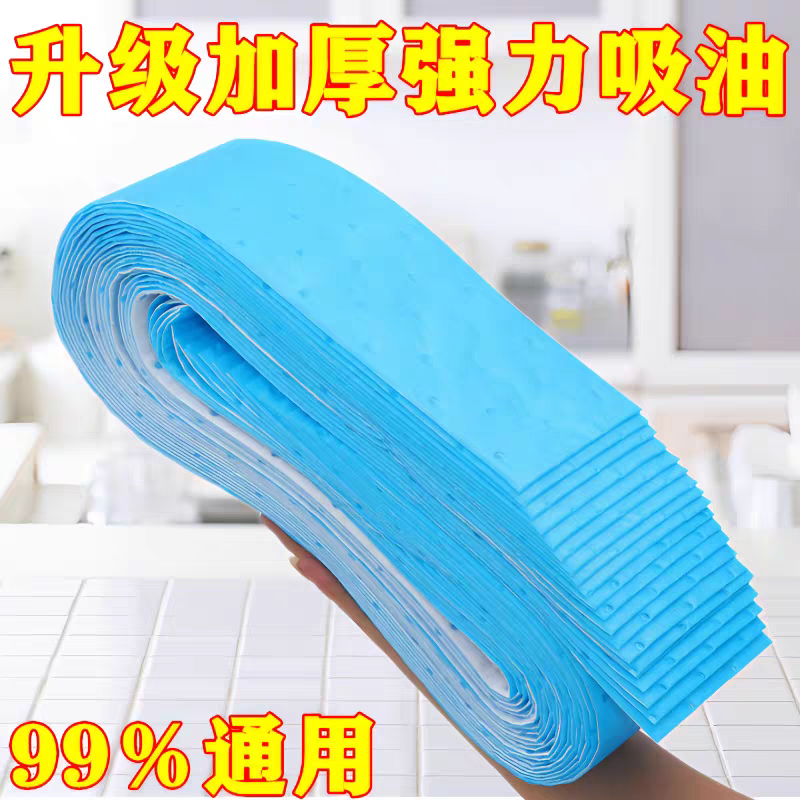 20片加厚抽油机吸油棉厨房防水防油抽油烟机防漏油吸油棉通用