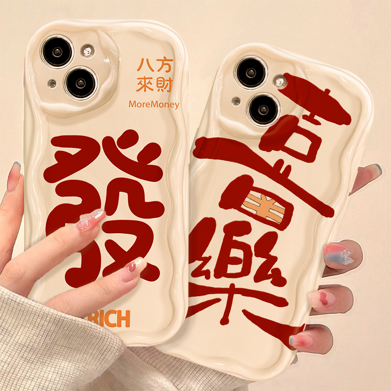 发财喜乐苹果13华为/vivo/oppo/小米iPhone14promax小众手机壳