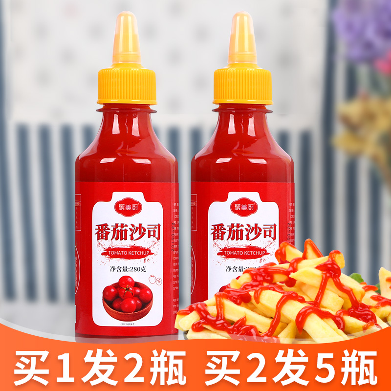 2瓶番茄酱挤压瓶 家用番茄沙司西红柿酱披萨酱蕃茄酱手抓饼酱