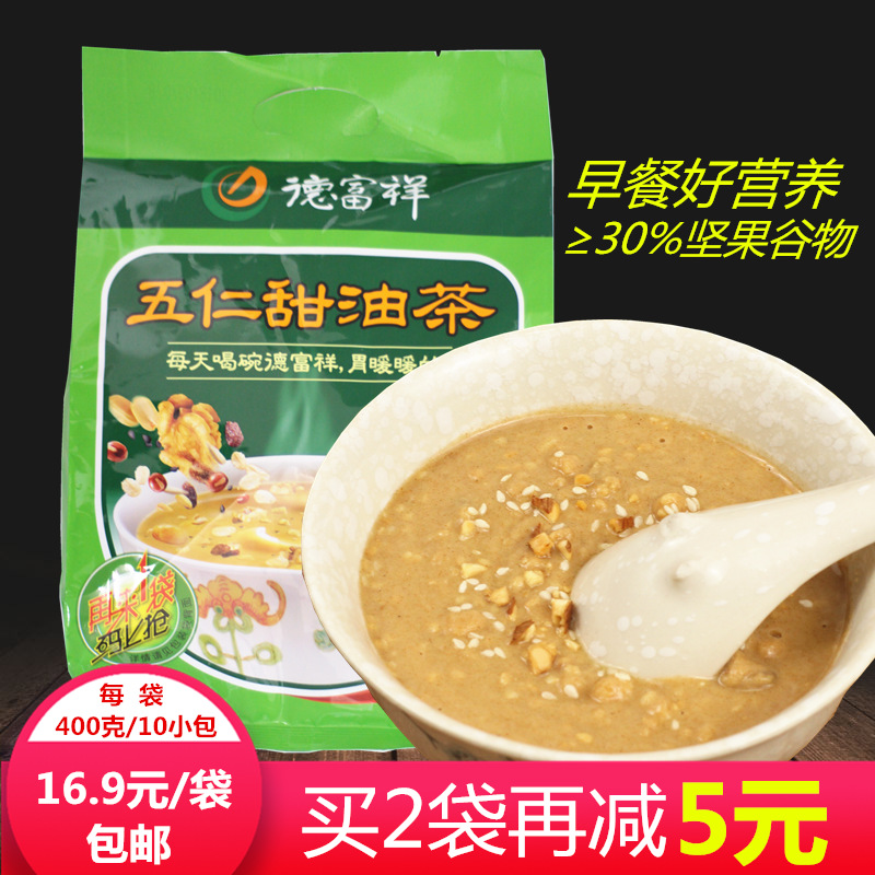 德富祥五仁甜油茶400克牛油油茶面 陕西西安特产方便早餐小吃