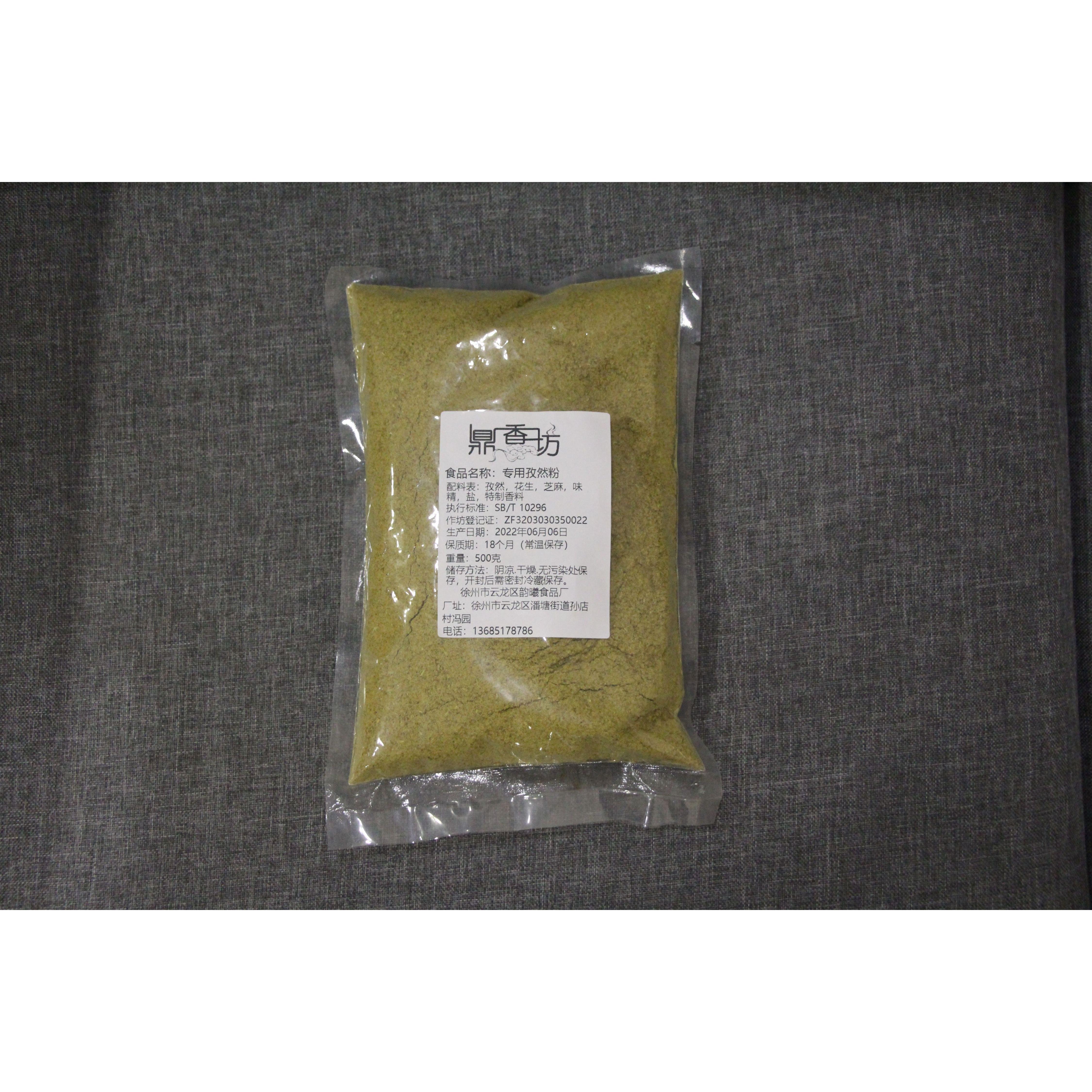鼎香坊里脊肉饼专用孜然撒粉