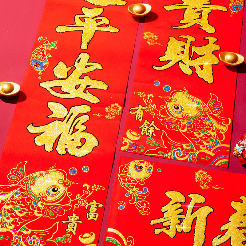 龙年2024新款春节对联家用高档门联过年大门新春植绒春联新年装饰