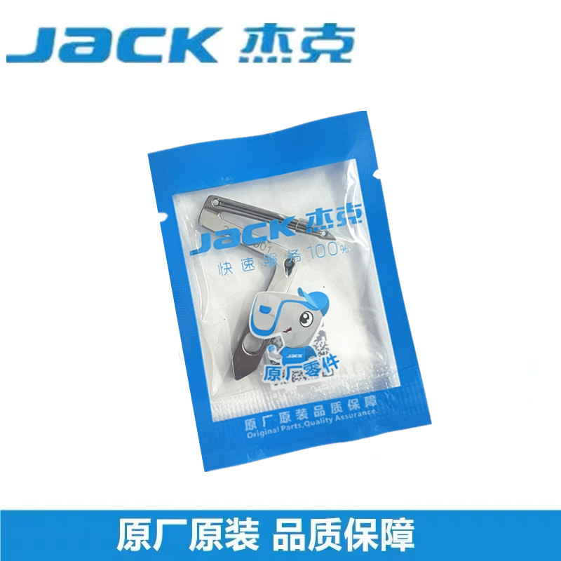 杰克电脑原厂锁边机弯针C4E4SC5C5F四线包缝机上下弯针直驱锁边机