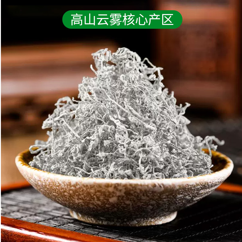 【叔叔家莓茶】高山芽尖龙须嫩芽正宗藤茶浓郁茶香