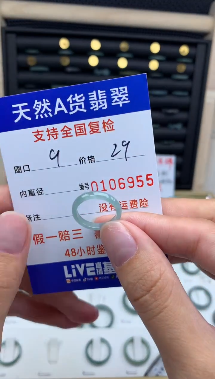 【闪购商品】翡翠戒指未镶嵌天然A货翡翠