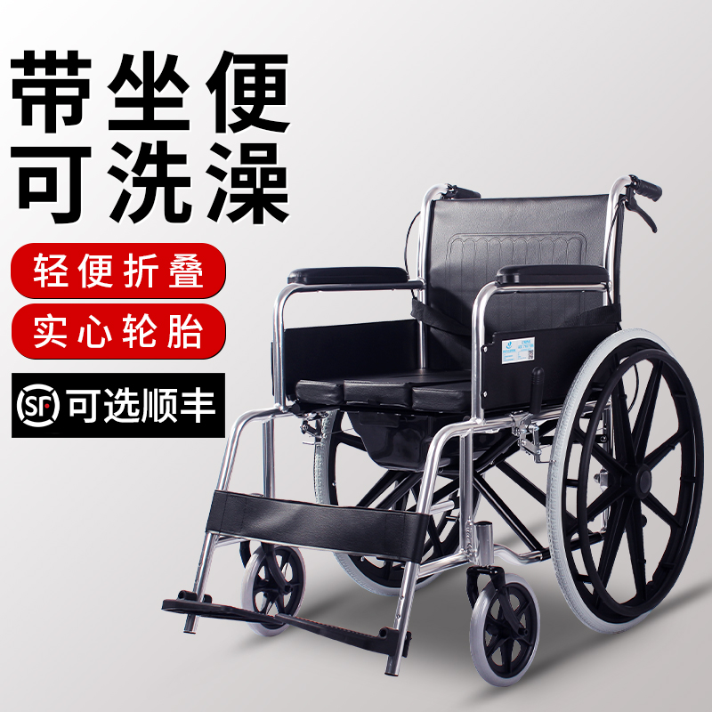福仕得轮椅老人瘫痪轻便手推折叠代步老年手动轮椅车家用带坐便器