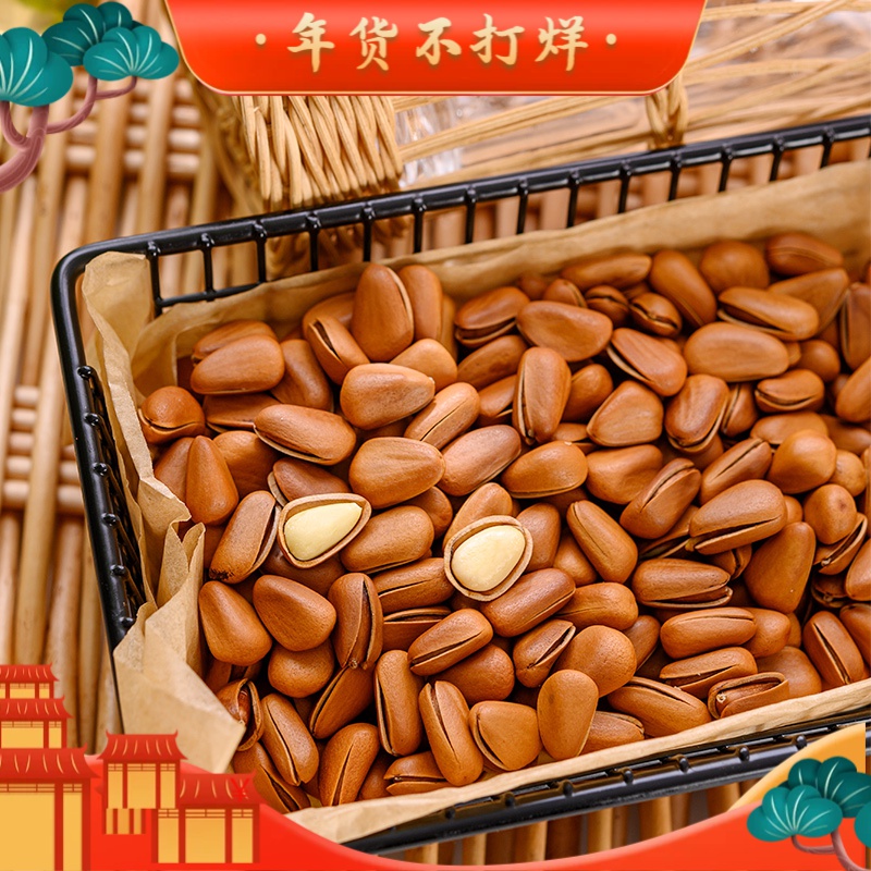 【年货好物】新货东北松子手剥开口松籽特大颗粒松子营养严选   10g