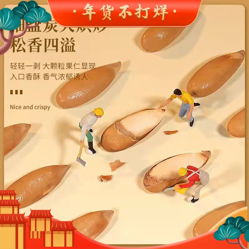 【年货好物】新货巴西松子原味手剥长粒松子/大坚果批发新鲜营养10g