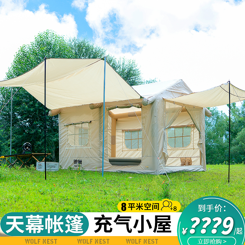 8平充气帐篷双天幕户外野营过夜防晒公园一室两厅露营装备折叠
