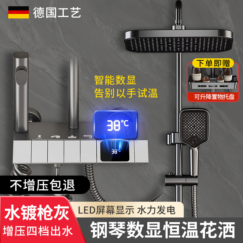 枪灰色恒温淋浴花洒套装数显淋雨浴精铜沐浴家用浴室增压花洒全套