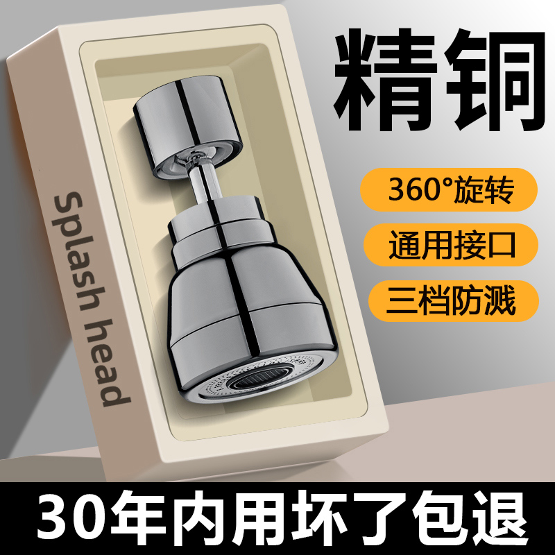厨房水龙头延伸器防溅神器洗菜盆专用万向可旋转水嘴增压花洒通用