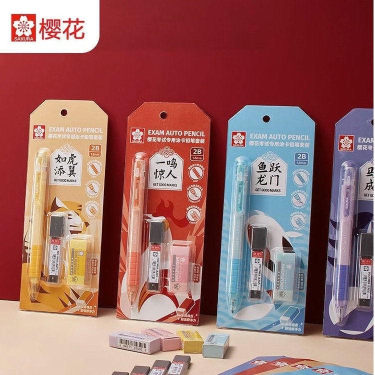 日本SAKURA樱花考试涂卡笔2b涂卡铅笔中考电脑读卡填涂铅笔套装