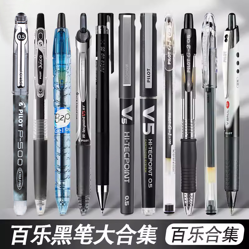 日本juice果汁笔up开拓王按动中性笔V5黑色笔宝特瓶P500