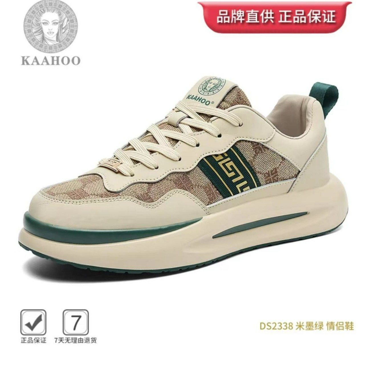 杜莎蕾奴【大乔推荐】杜莎蕾奴私人定制情侣款运动休闲鞋DS6669潮流