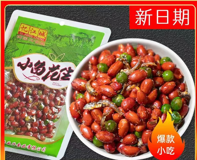满园兴小鱼花生米烧烤店同款小鱼花生180G