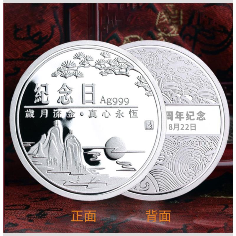 金言纯银999结婚纪念日银币章diy刻字定制公司周年节日礼品包邮