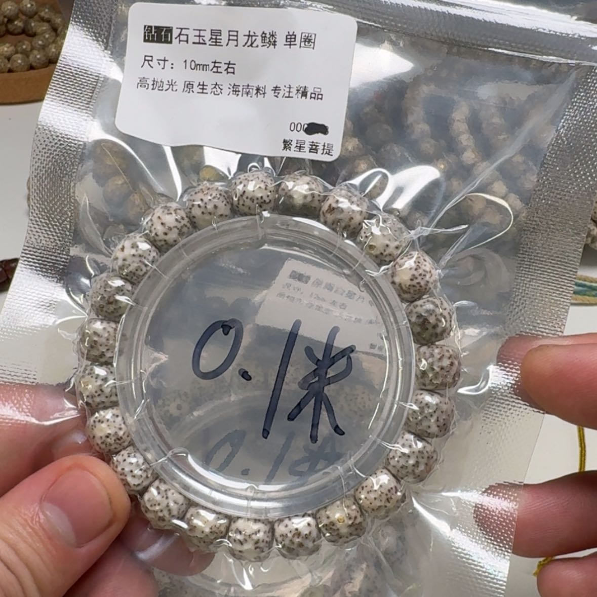 【闪购商品】星月菩提吊坠1福利钻石星月龙鳞10左右桶单圈